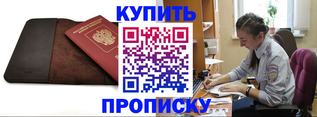прописка паспорт в Окуловке