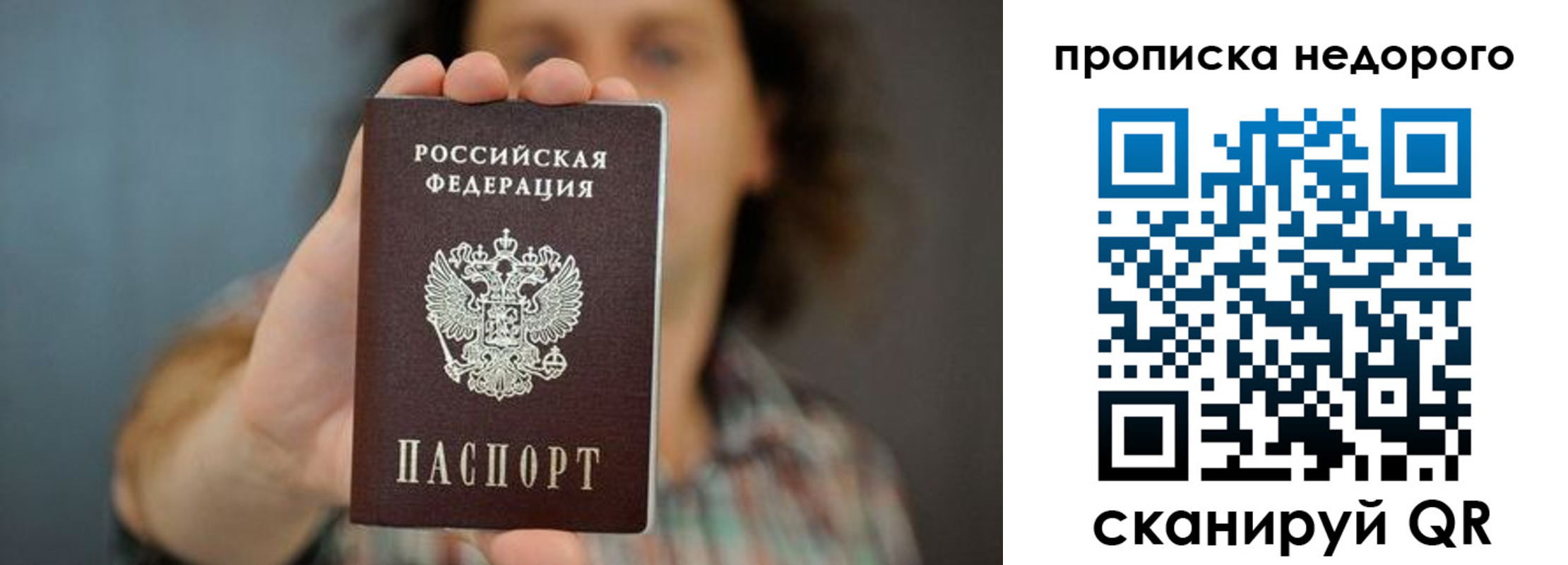 временная регистрация надежно в Окуловке