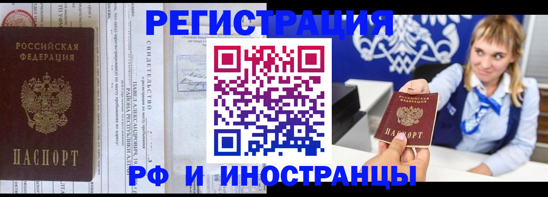 временная регистрация адрес в Окуловке