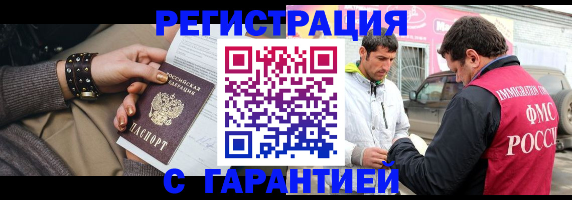 временная регистрация поиск в Окуловке