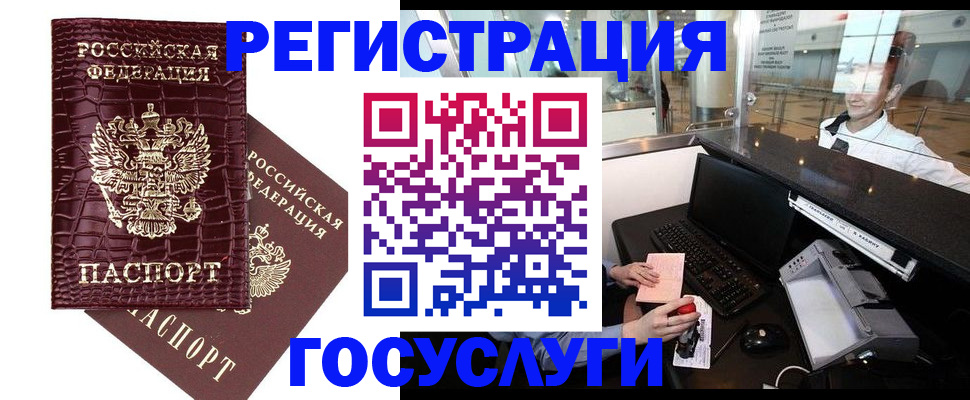 прописка для кредита в Окуловке