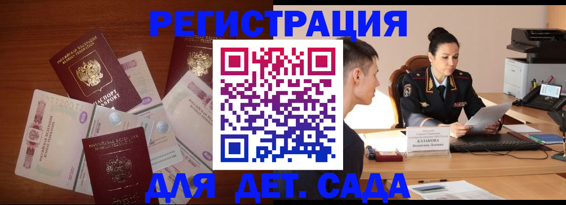 прописка законно в Окуловке