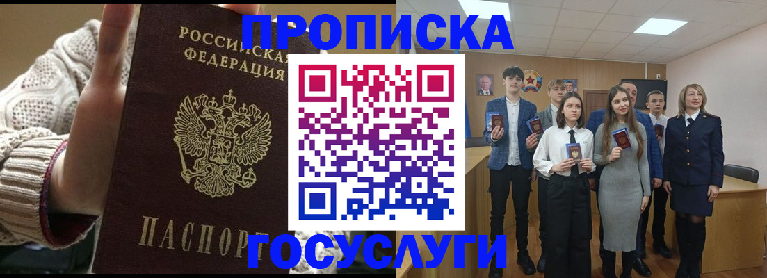 временная регистрация недорого в Окуловке