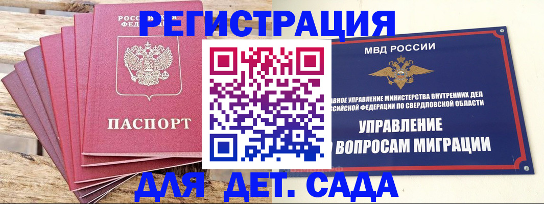 временная регистрация поиск в Окуловке