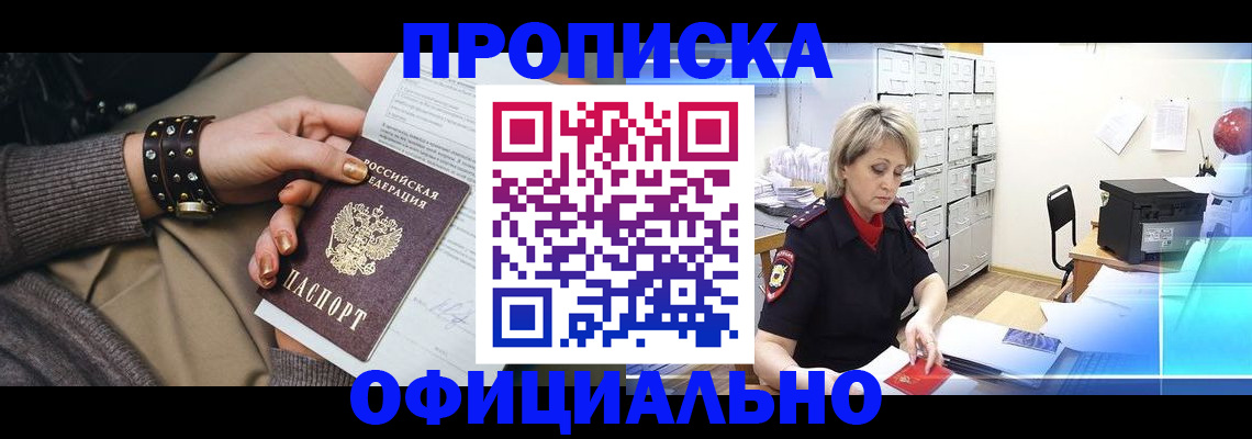 временная регистрация адрес в Окуловке