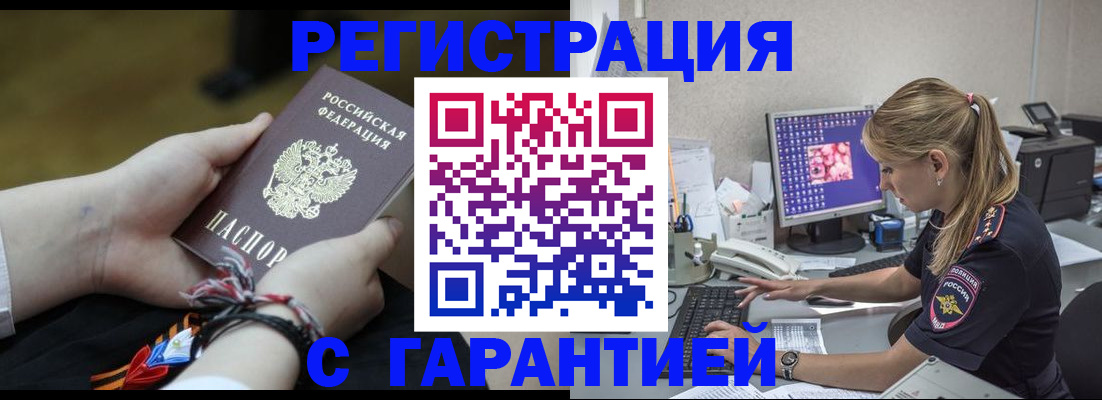 временная регистрация в Окуловке