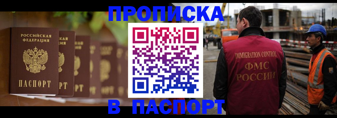 временная регистрация собственник в Окуловке