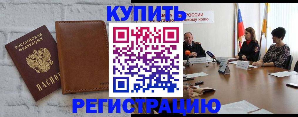 временная регистрация гарантия в Окуловке