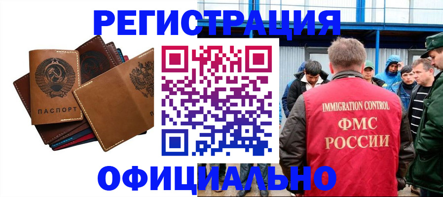 временная прописка в Окуловке