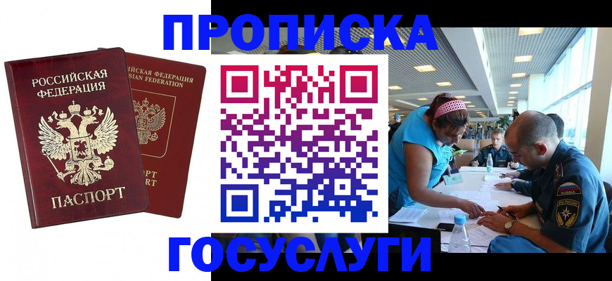 прописка поиск в Окуловке