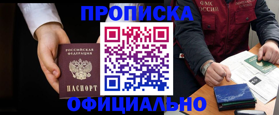 временная регистрация 2025 в Окуловке